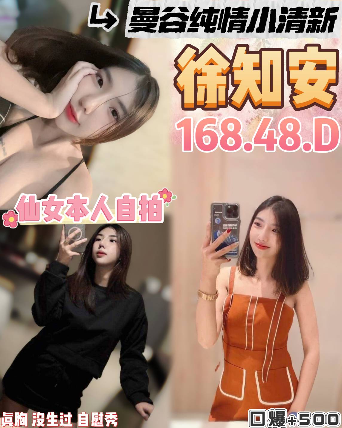 台南 個工 蠻喬 38F|25